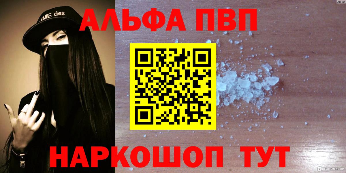 Alpha-PVP VHQ  Вход с VPN  Свободный  Alpha-PVP Соль  A-PVP крисы CK 