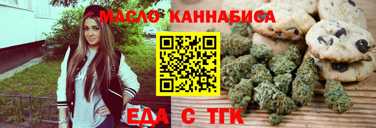 Печенье с ТГК марихуана  Вход с VPN  Свободный 