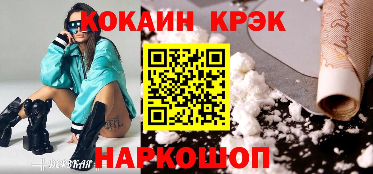 Кокаин 98% Свободный