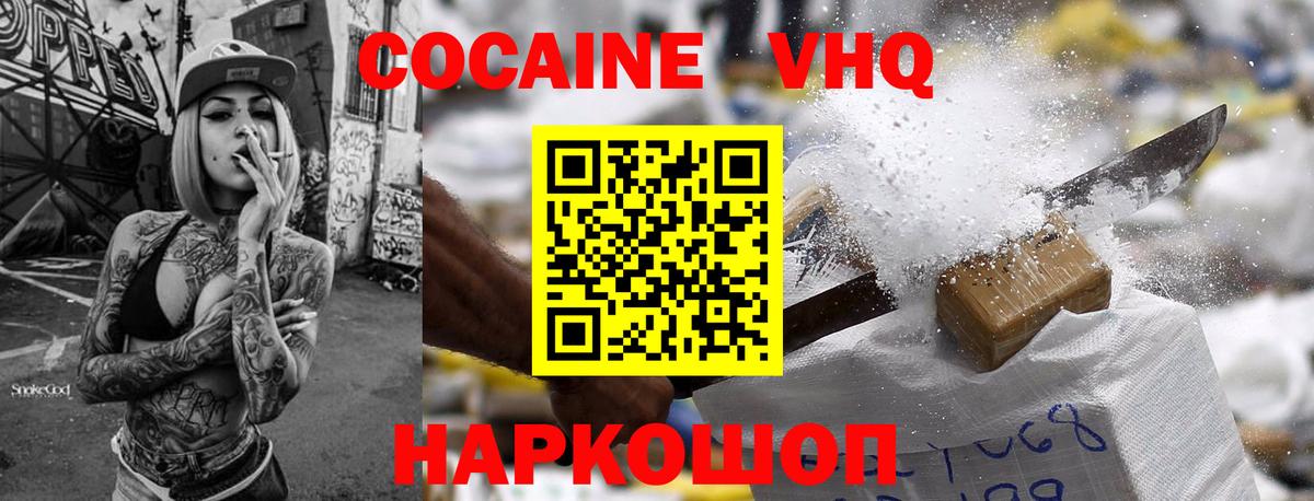 Cocaine Эквадор  COCAIN 98%  Вход с VPN  Cocaine  Свободный 