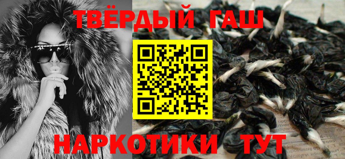 ГАШИШ AMNESIA HAZE  ГАШИШ Premium  Вход с VPN  ГАШ  Свободный 