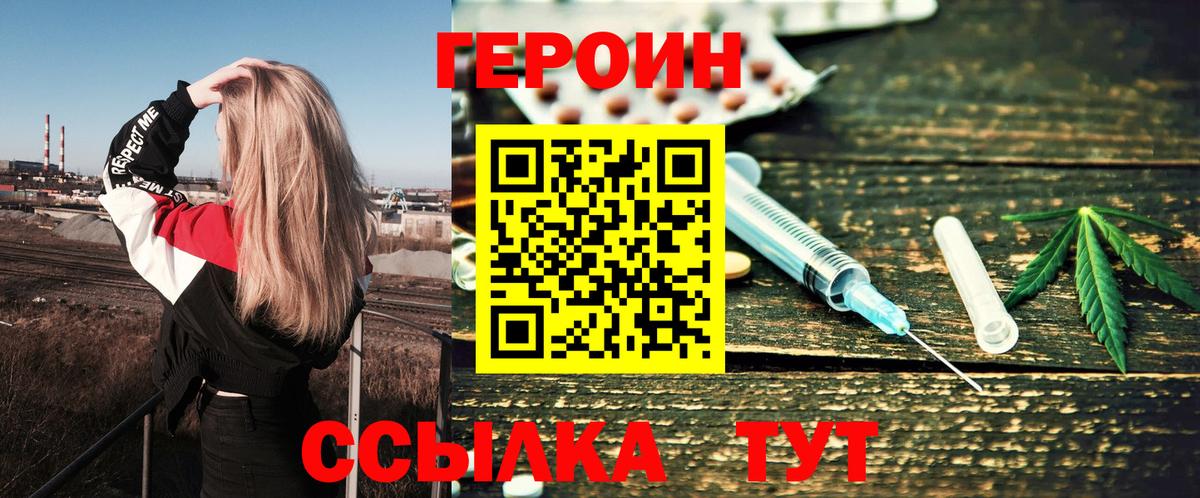 Свободный  ГЕРОИН гречка  Вход с VPN 