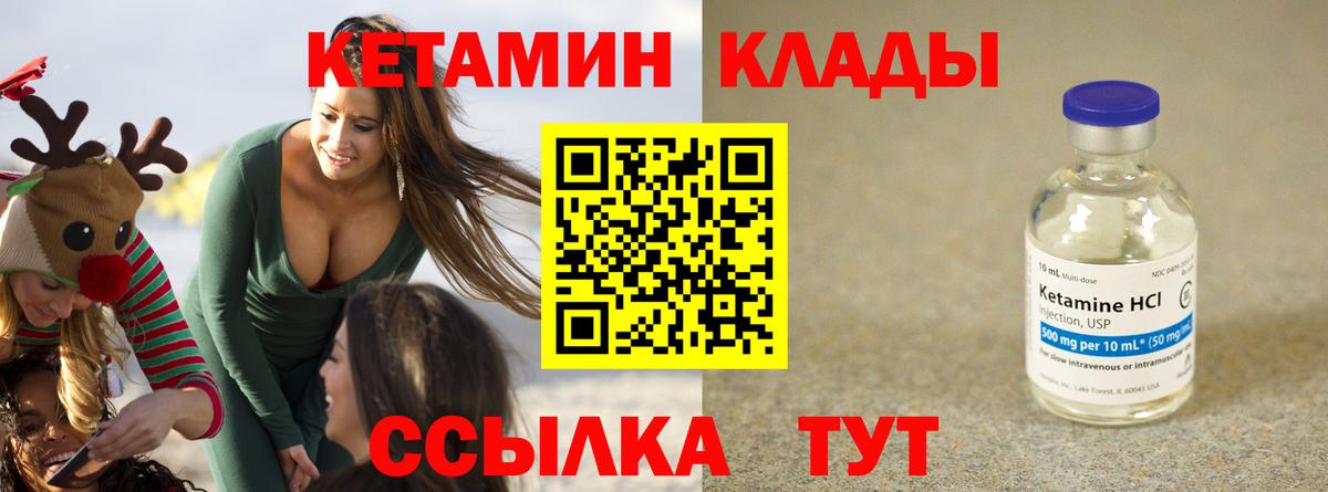 КЕТАМИН VHQ Свободный