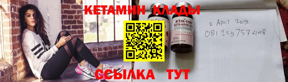 Свободный  Кетамин VHQ  Вход с VPN 