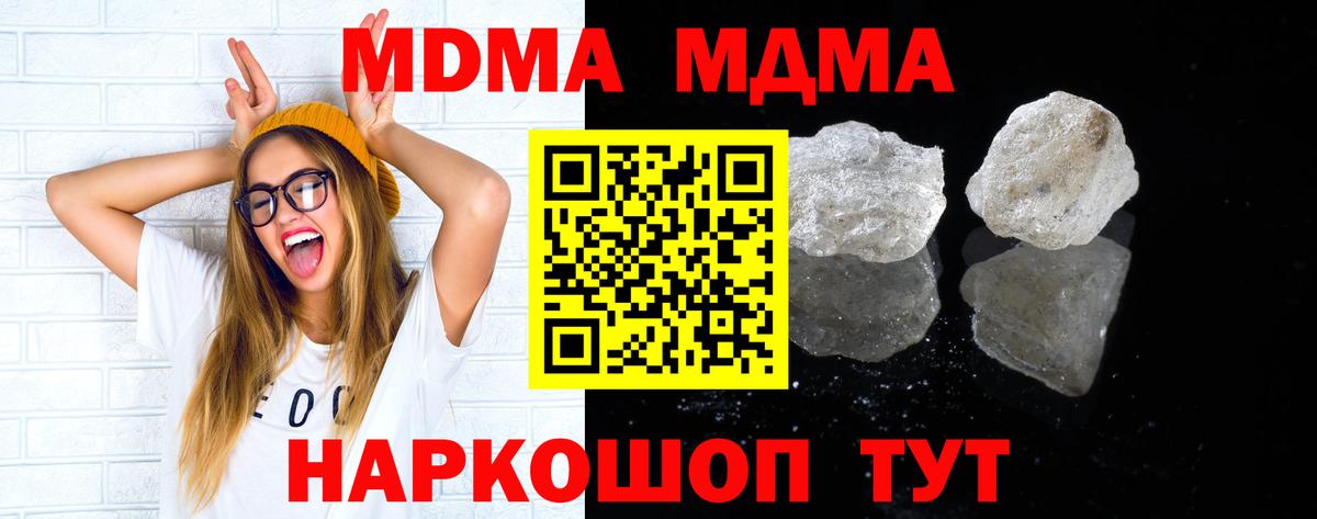 MDMA молли  МДМА Molly  Вход с VPN  Свободный 
