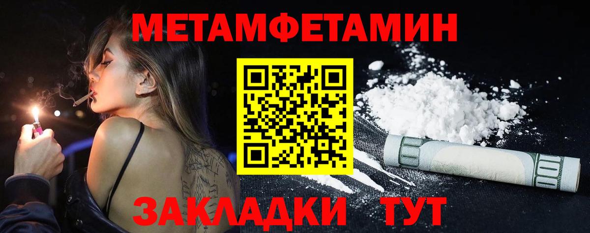 Свободный  Первитин Methamphetamine  Вход с VPN 