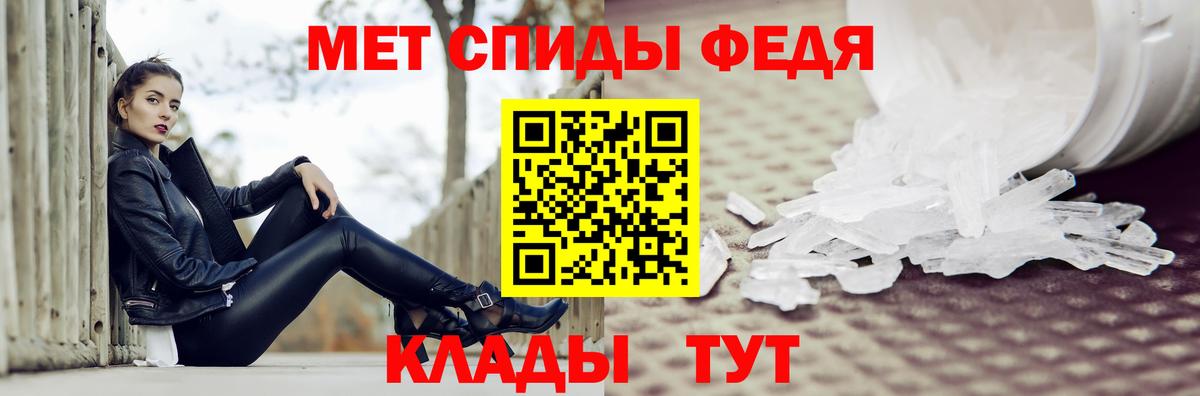 МЕТАМФЕТАМИН кристалл Свободный