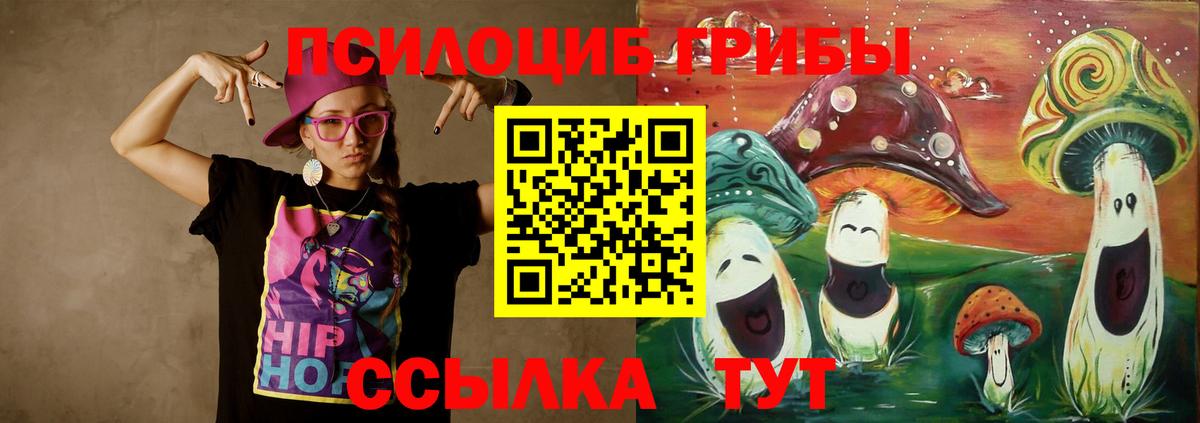 Псилоцибиновые грибы мухоморы Свободный