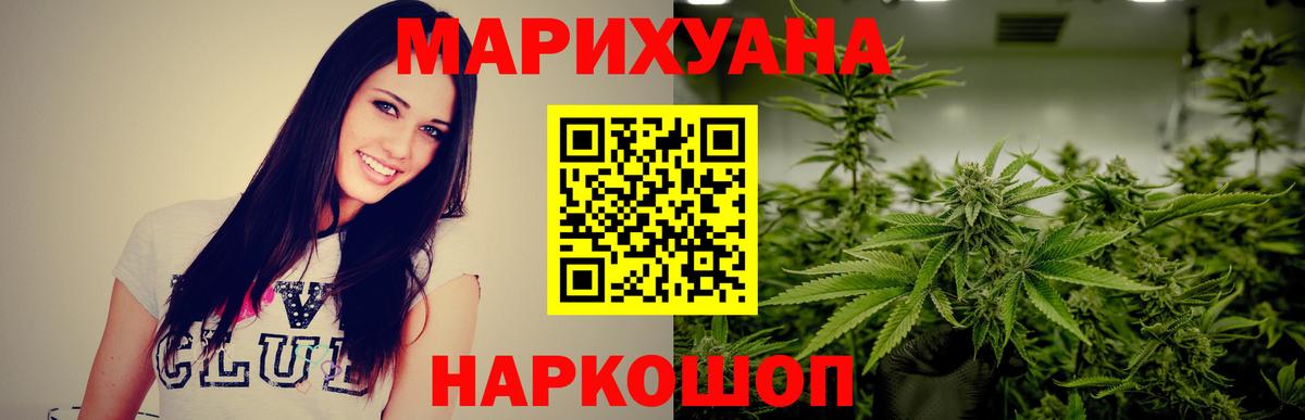 Канабис White Widow  Вход с VPN  Свободный  МАРИХУАНА LSD WEED  Бошки Шишки THC 21% 